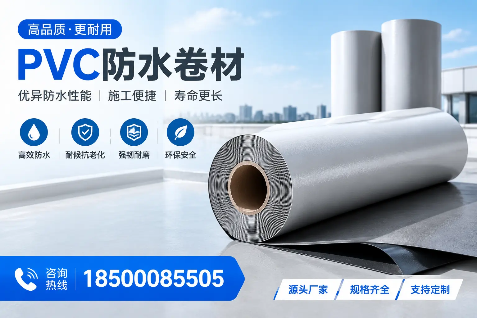 如何正确使用PVC防水卷材，提升家居防水效果，适合东莞的用户