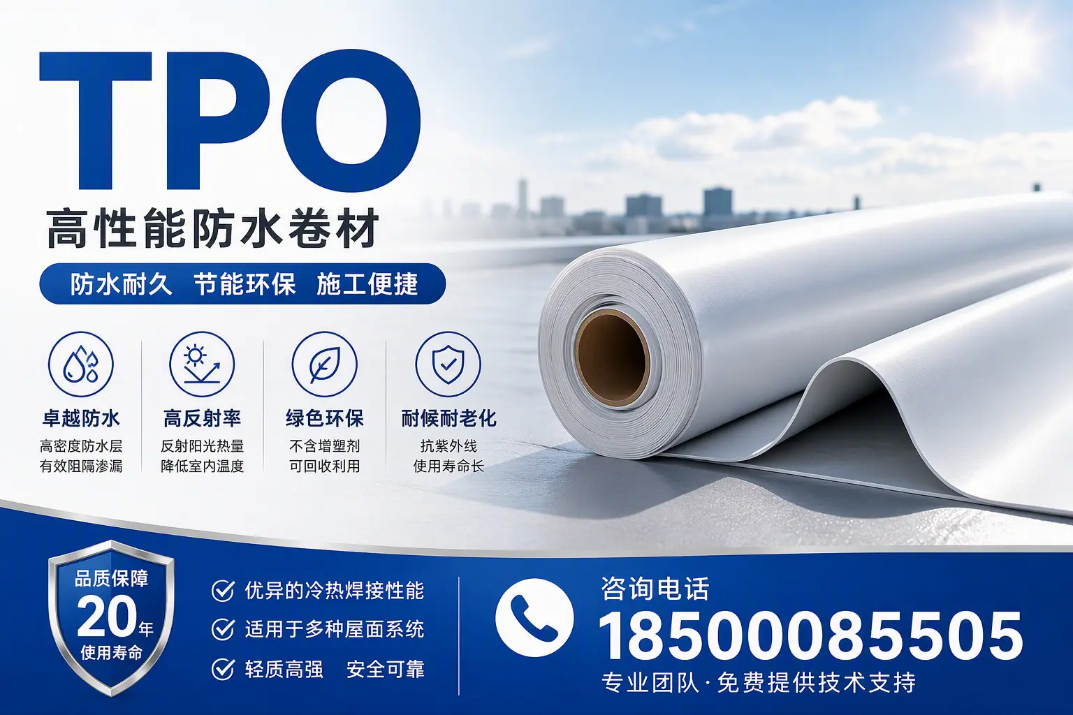 tpo材料的环保特性,助力东莞企业实现可持续发展