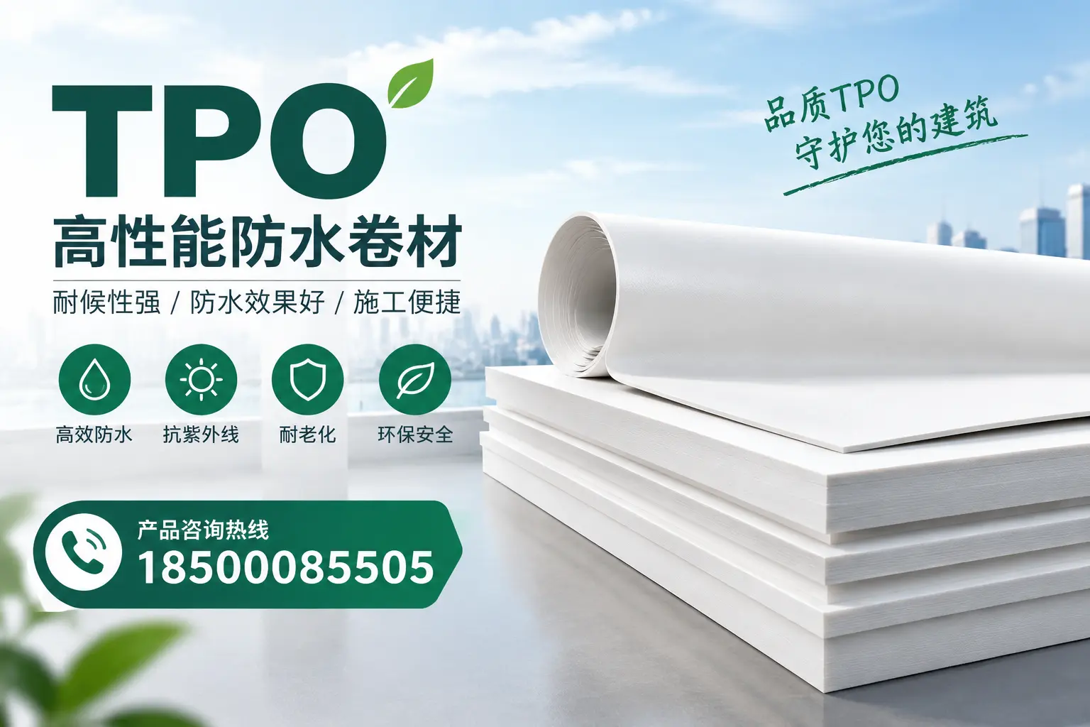 选择tpo材料时的注意事项,避免东莞企业常见误区